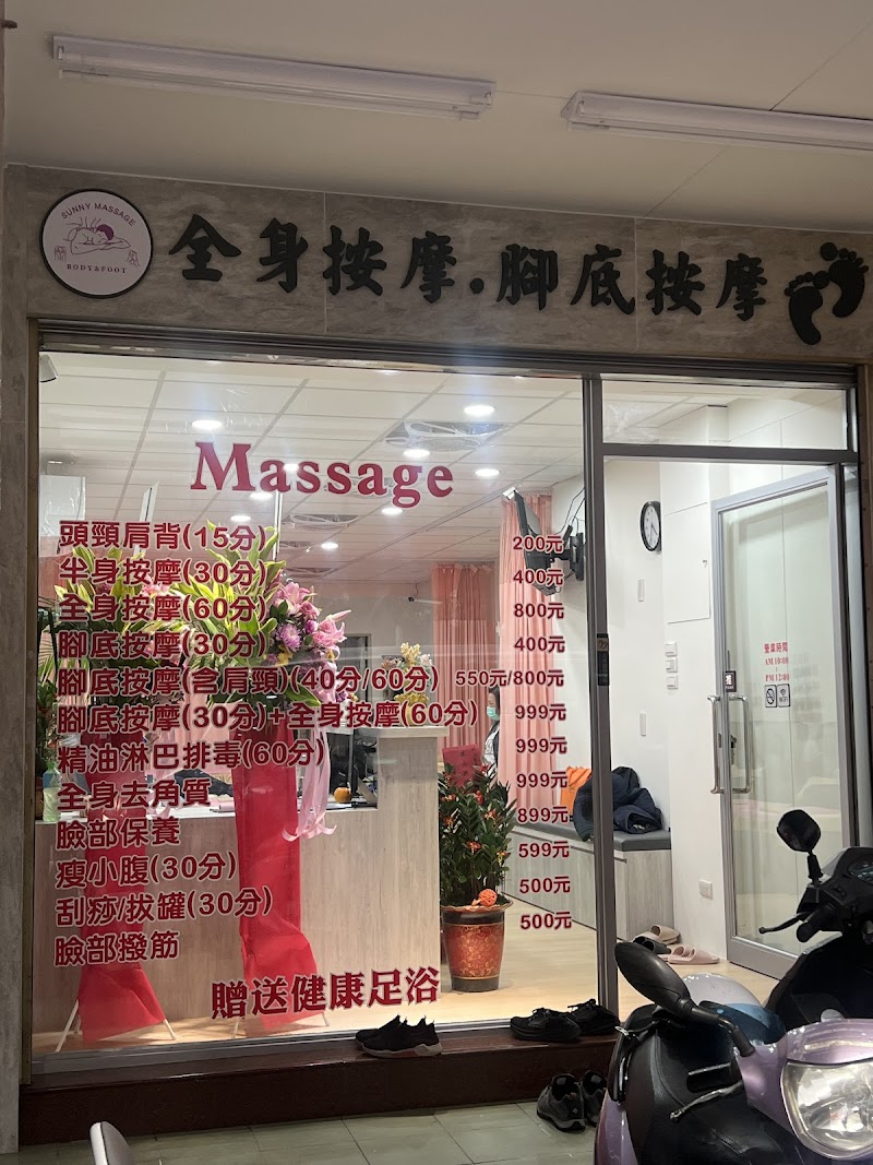 店家照片 1