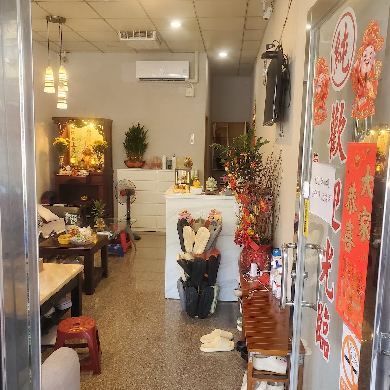店家照片 1