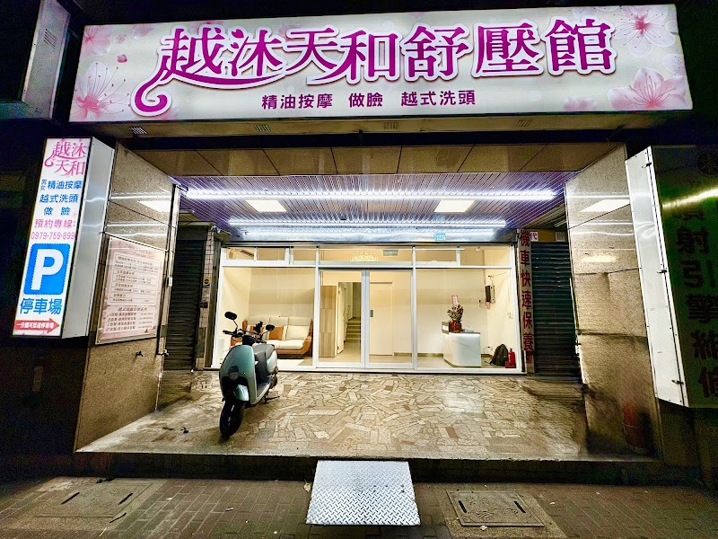 店家照片 2