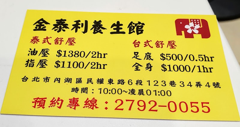 店家照片 1