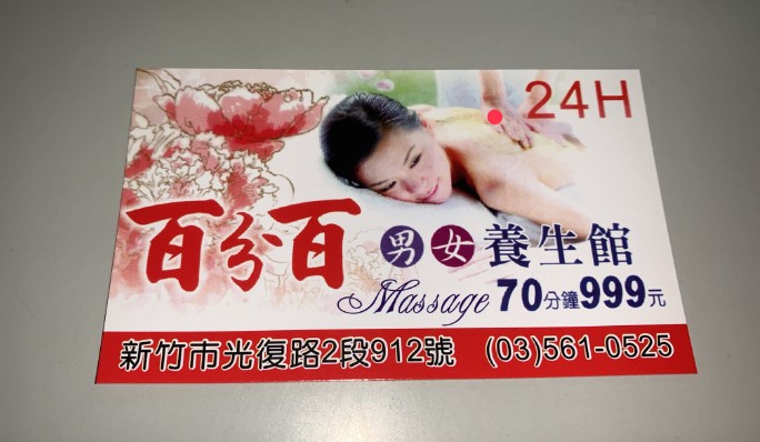 店家照片 2