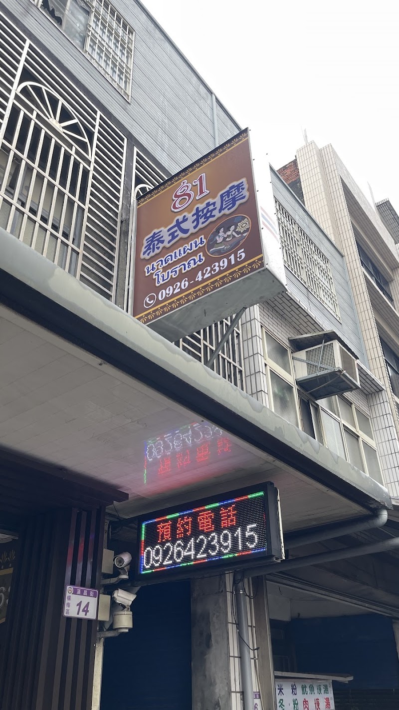 店家照片 1