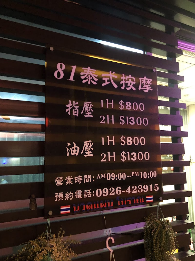 店家照片 2