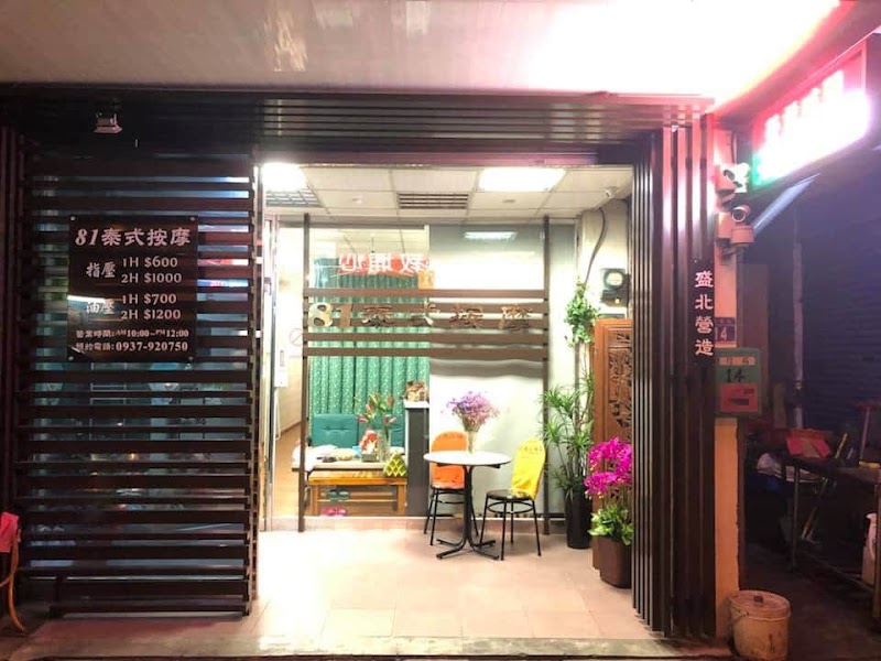 店家照片 5