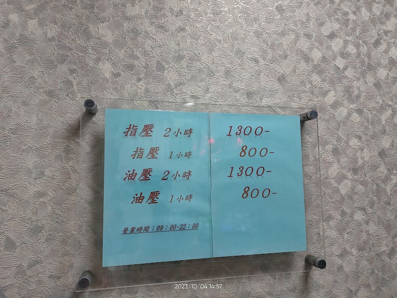 店家照片 9