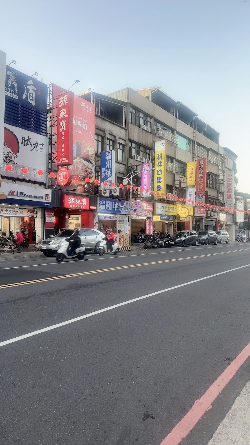 店家照片 2