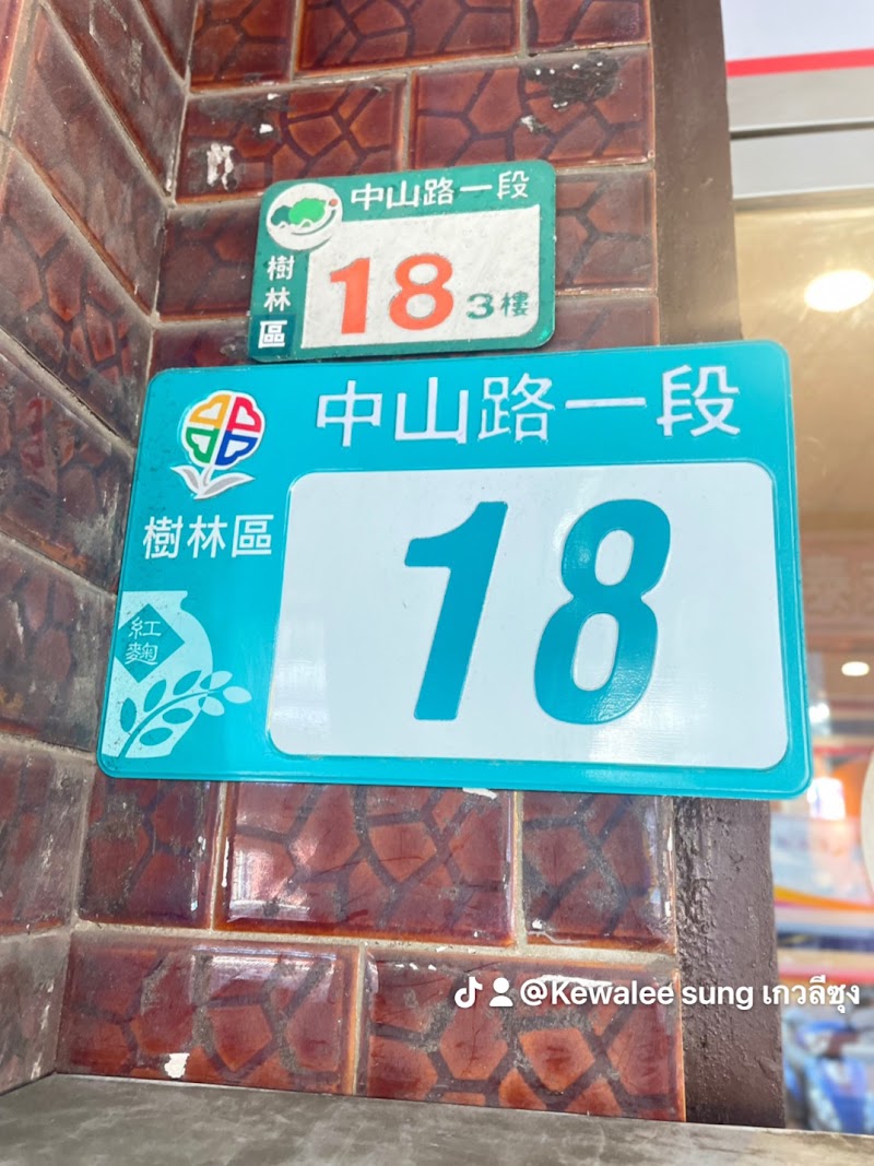 店家照片 8