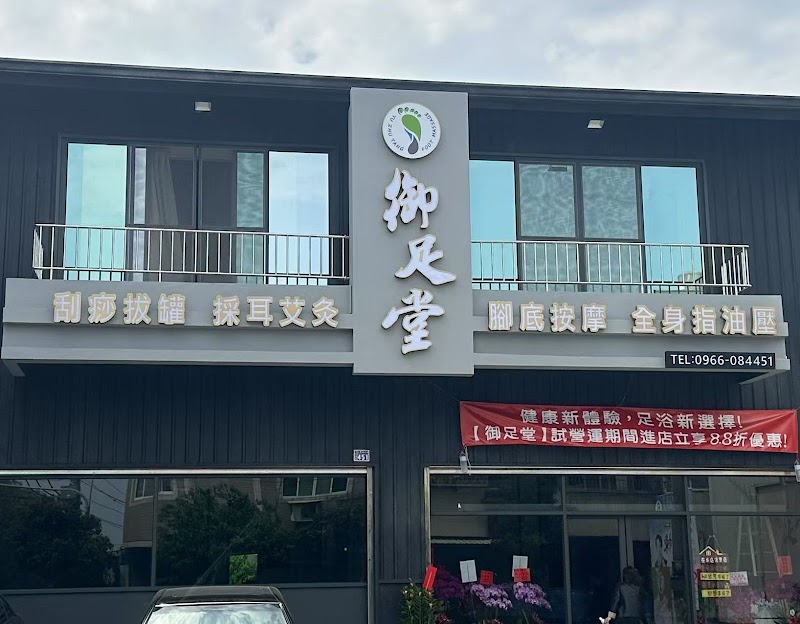 店家照片 3