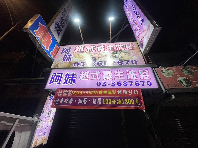 店家照片 2