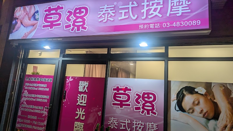 店家照片 3