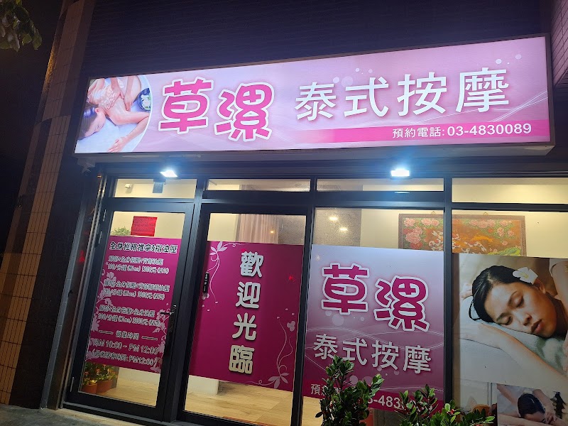 店家照片 4