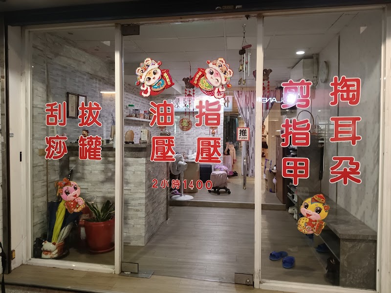 店家照片 2