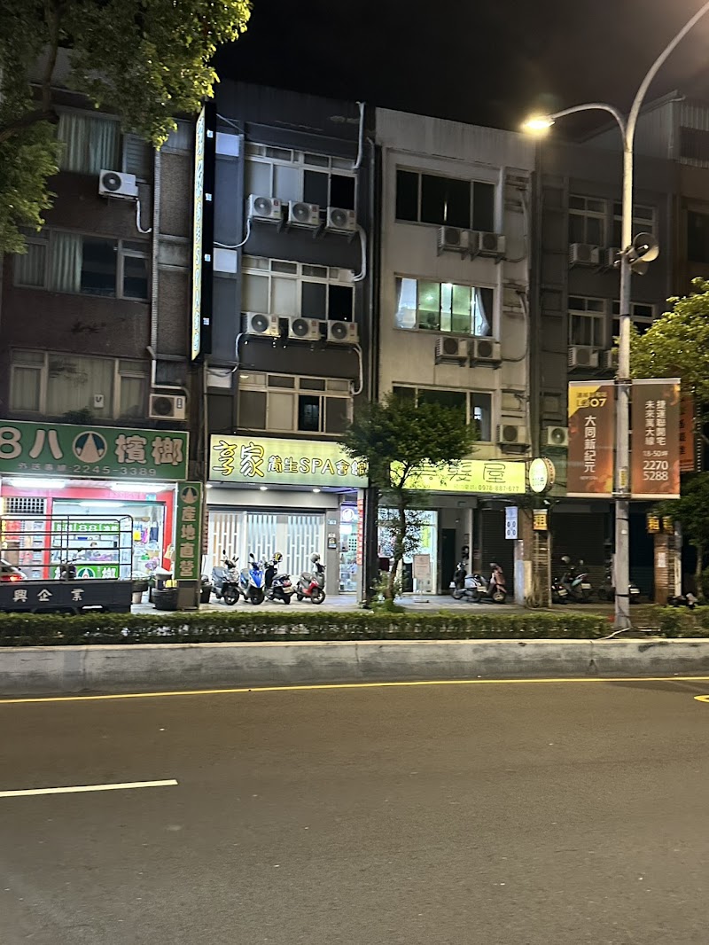 店家照片 5
