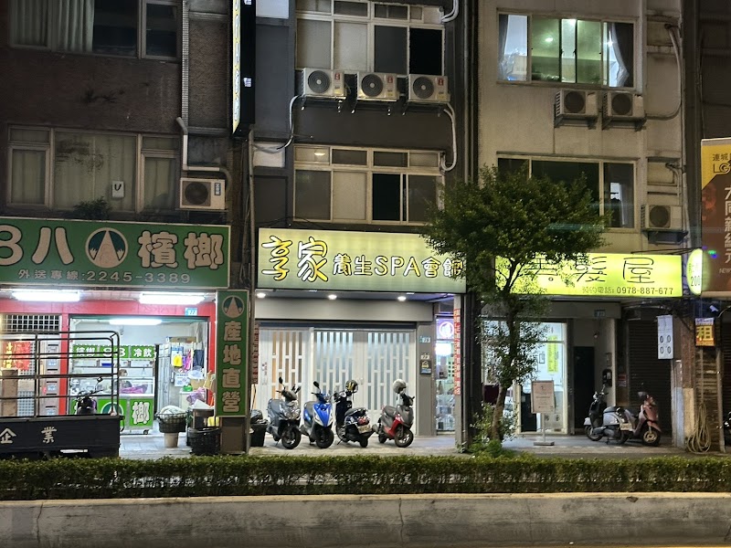 店家照片 7