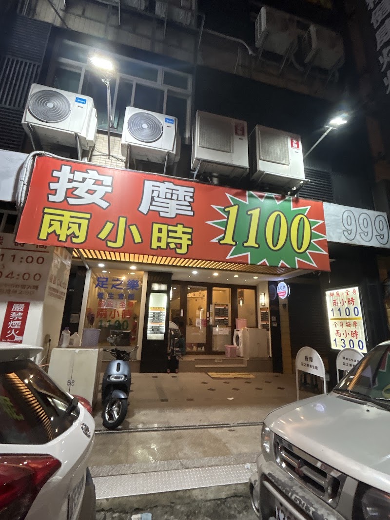 店家照片 4