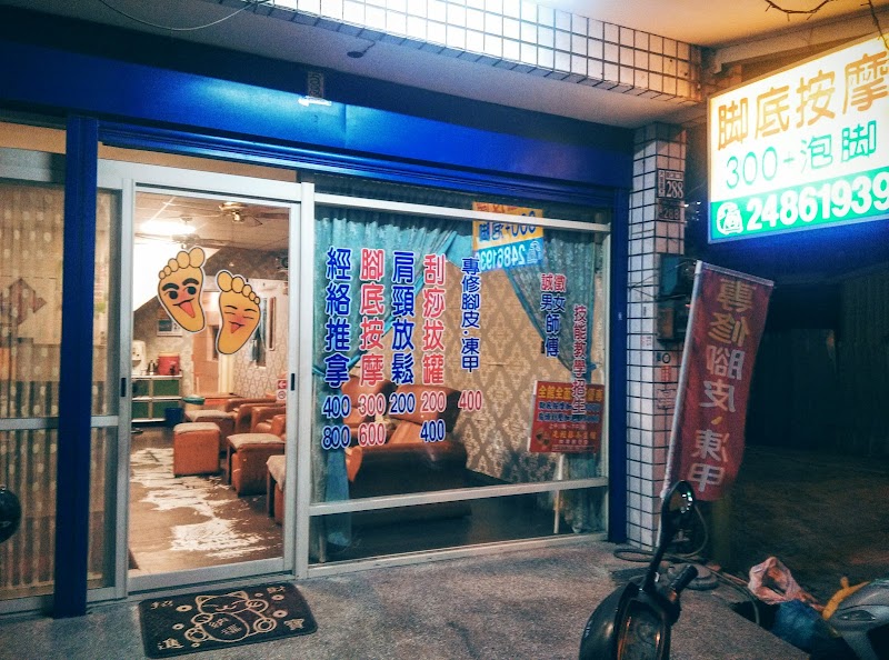 店家照片 1