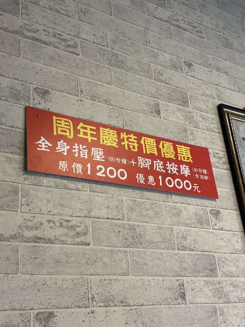 店家照片 2