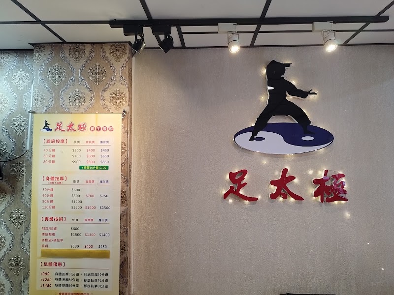 店家照片 2