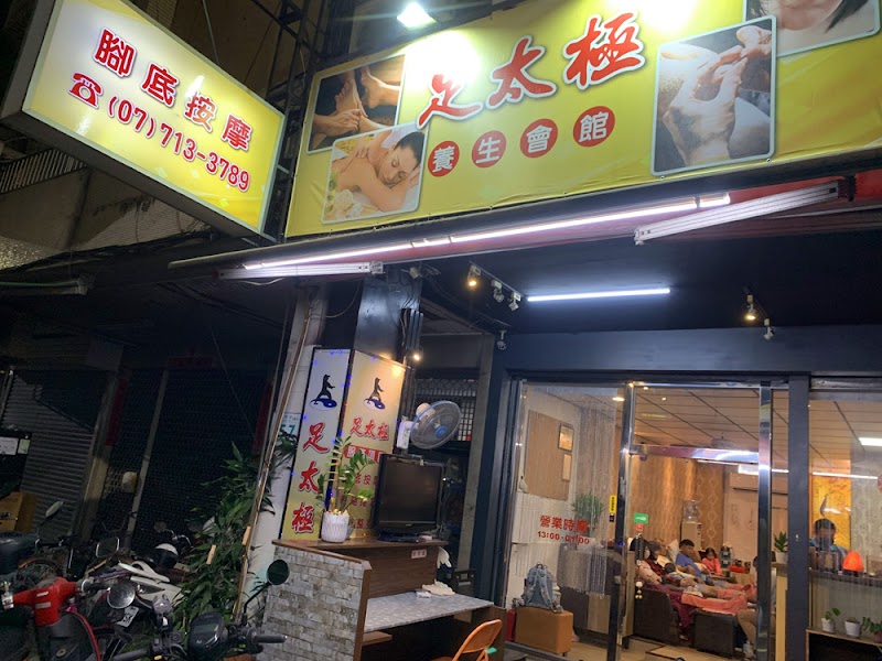 店家照片 3