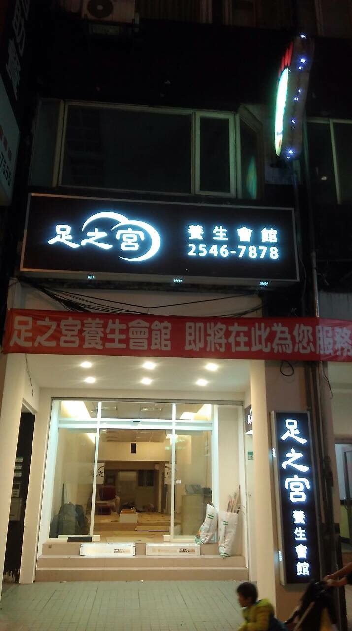 店家照片 1
