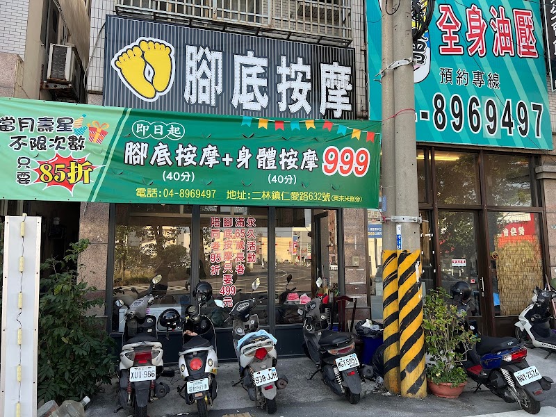 店家照片 3