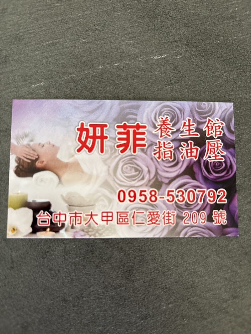 店家照片 3