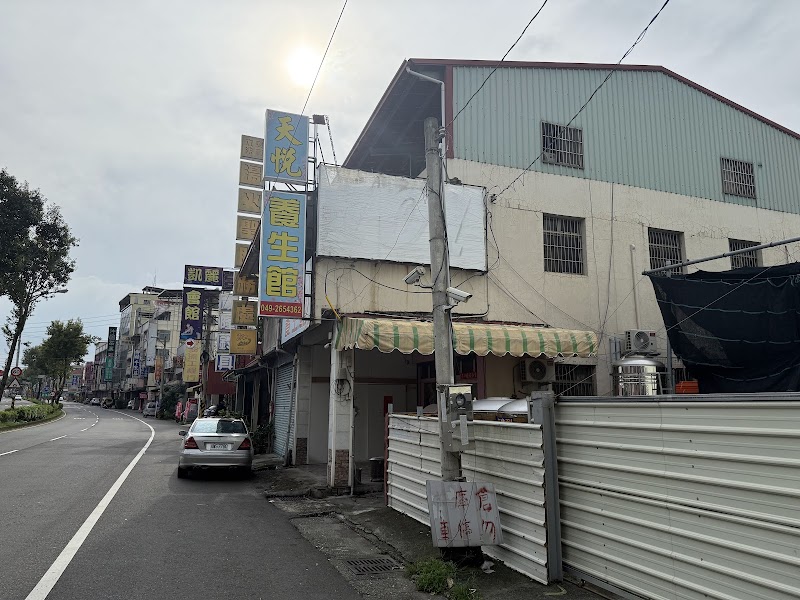 店家照片 1