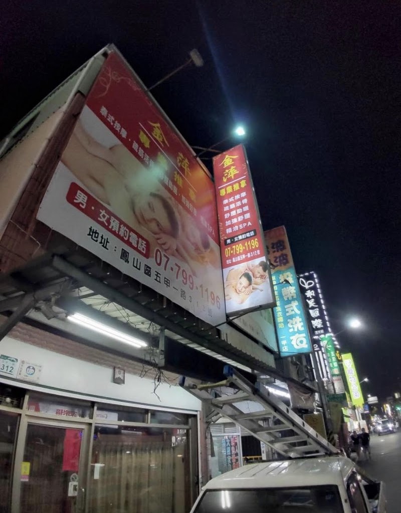 店家照片 2