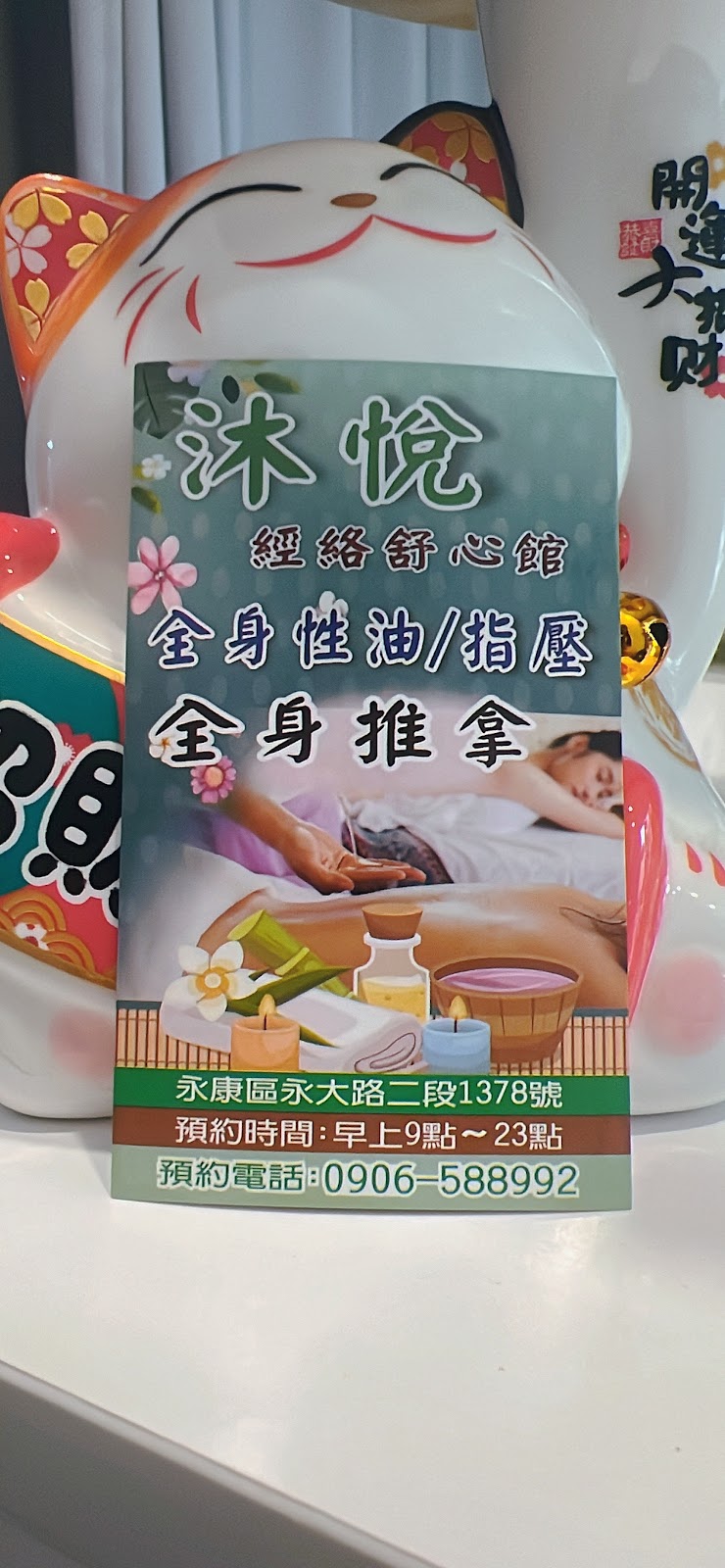 店家照片 2