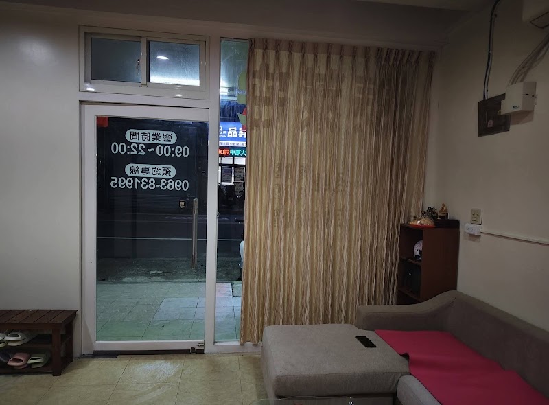 店家照片 2