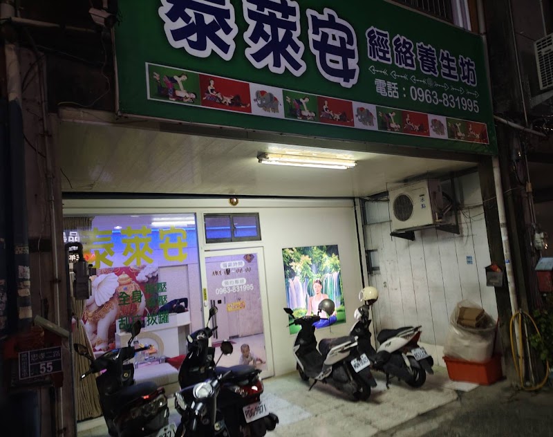 店家照片 4