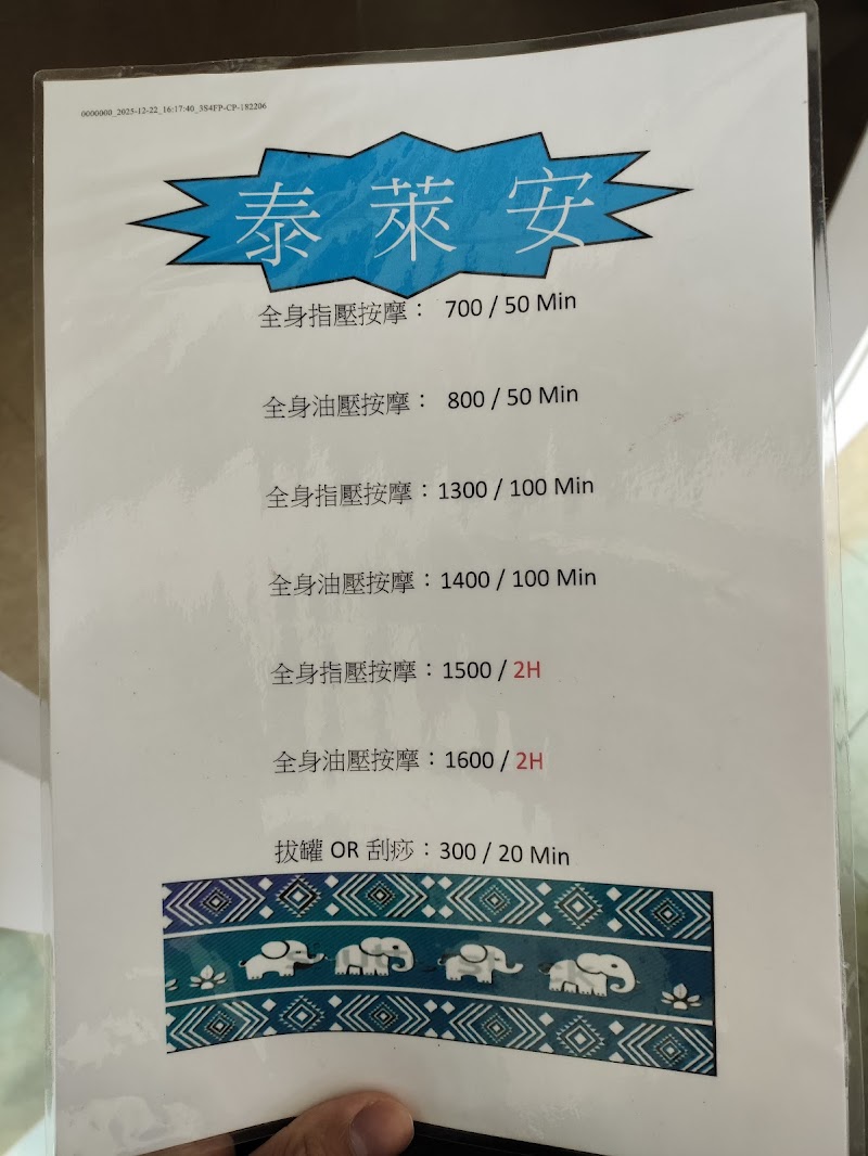 店家照片 8