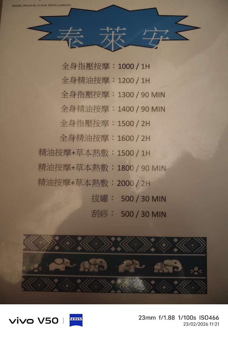 店家照片 9