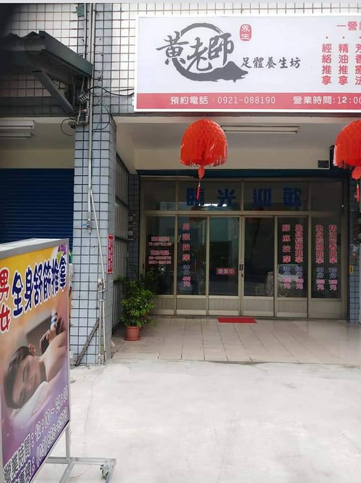 店家照片 1