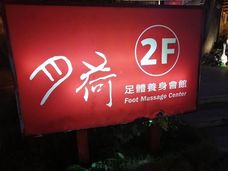 店家照片 3