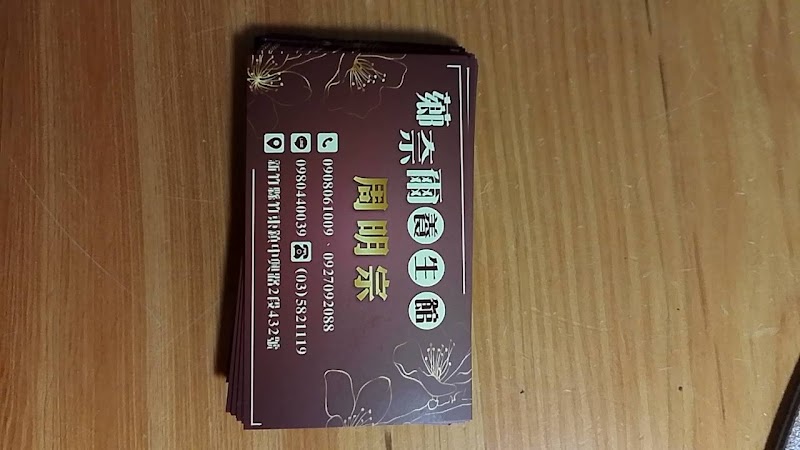 店家照片 3