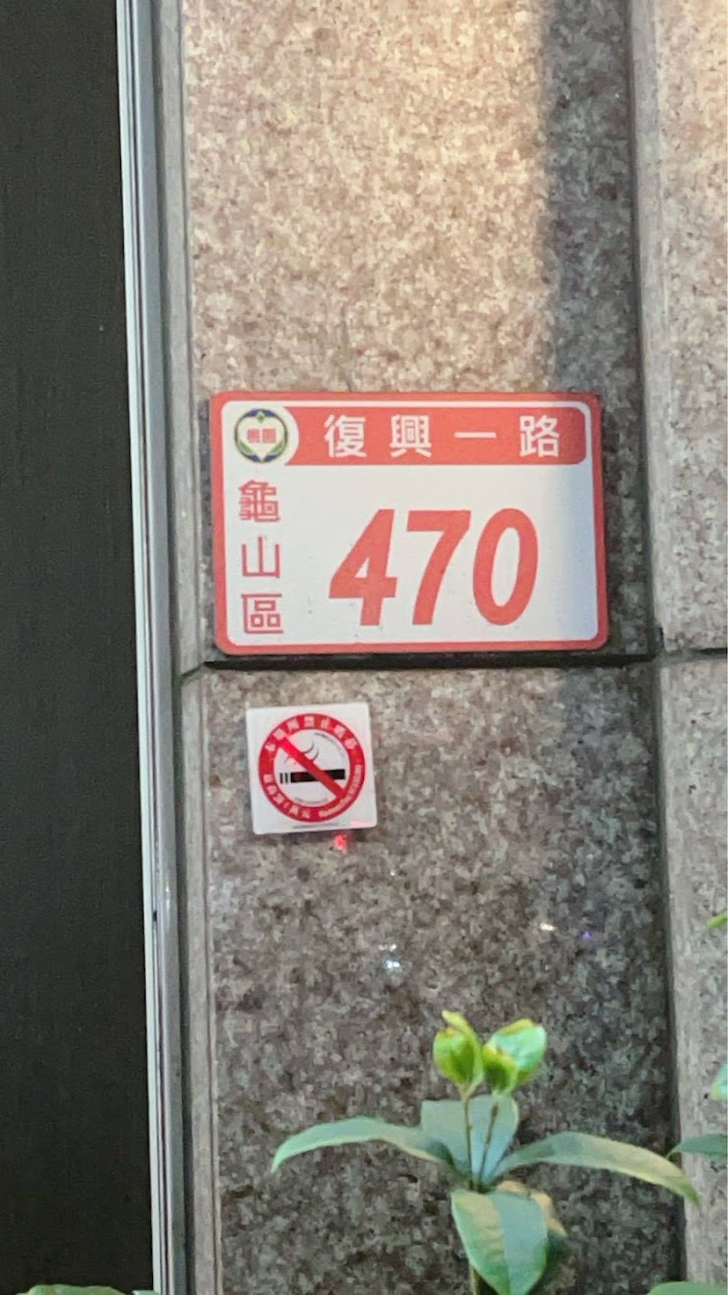 店家照片 2