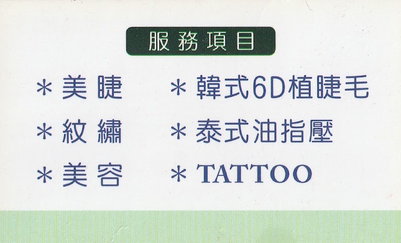 店家照片 1