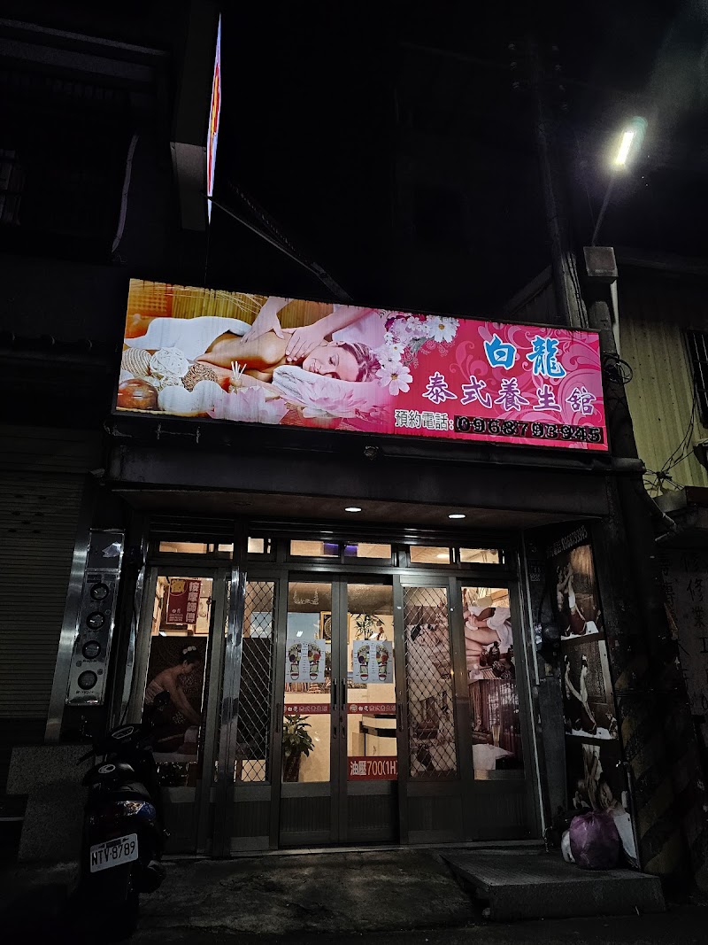店家照片 2