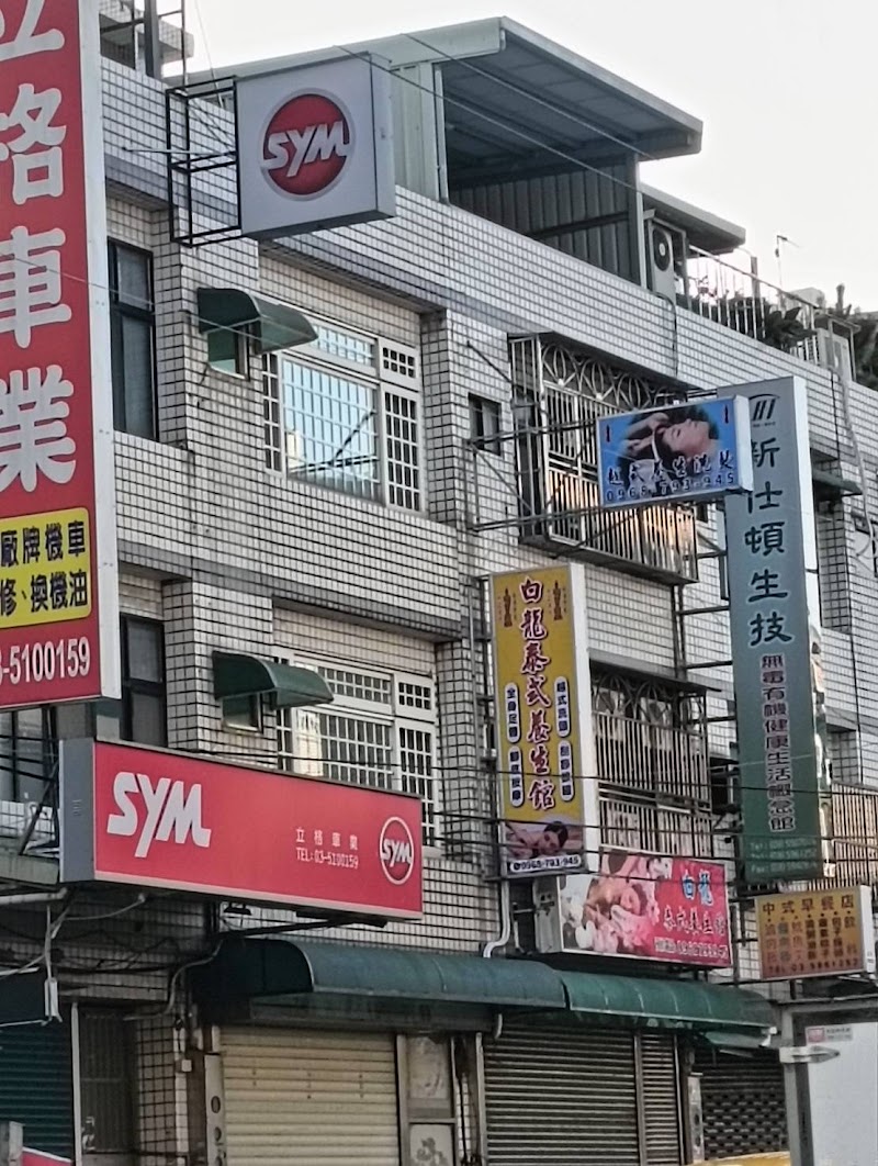 店家照片 3