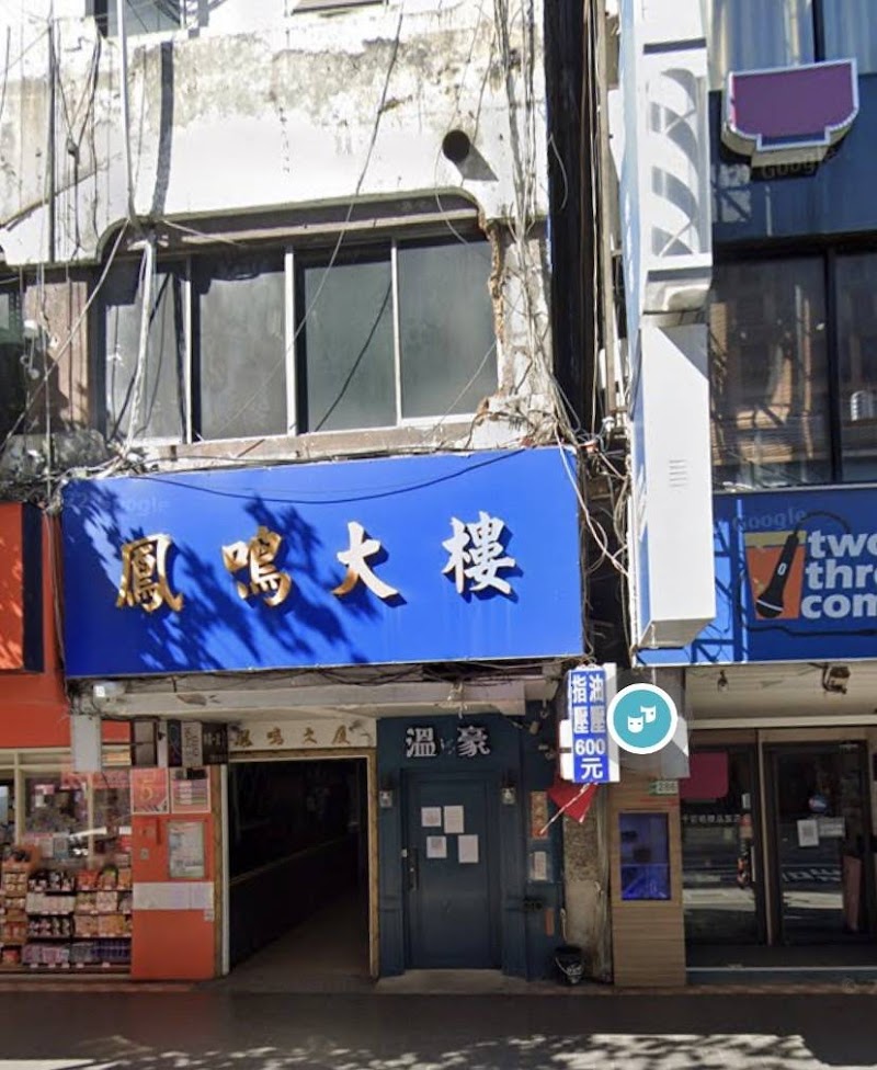 水妍Spa按摩舒壓