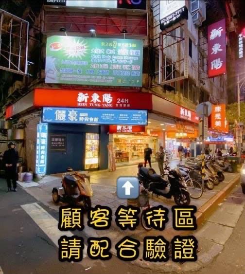 店家照片 2