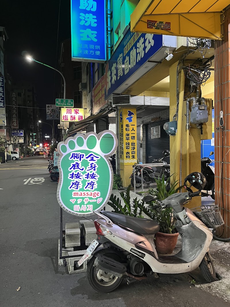 店家照片 3