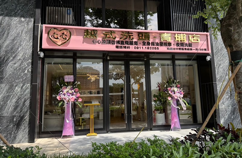店家照片 4