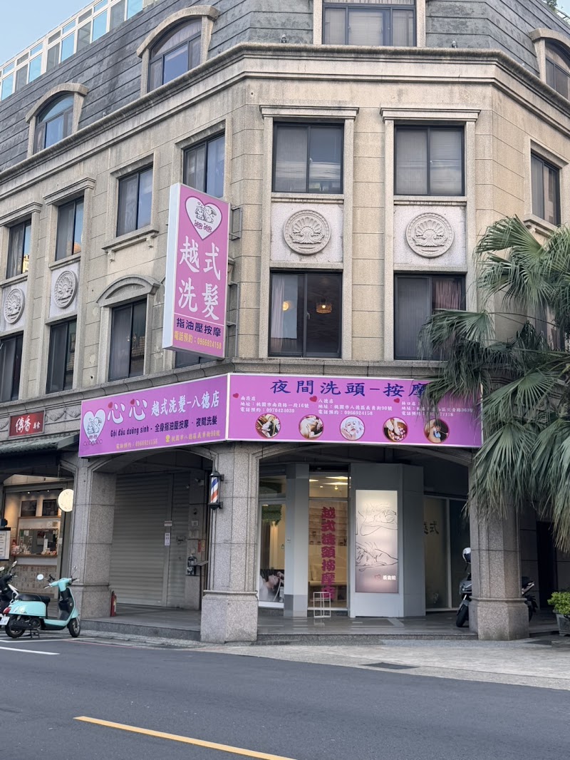 店家照片 3