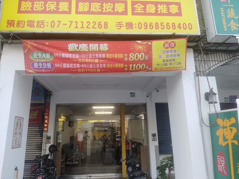 店家照片 6