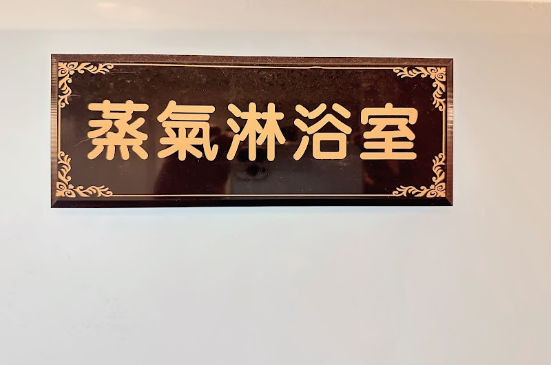 店家照片 9