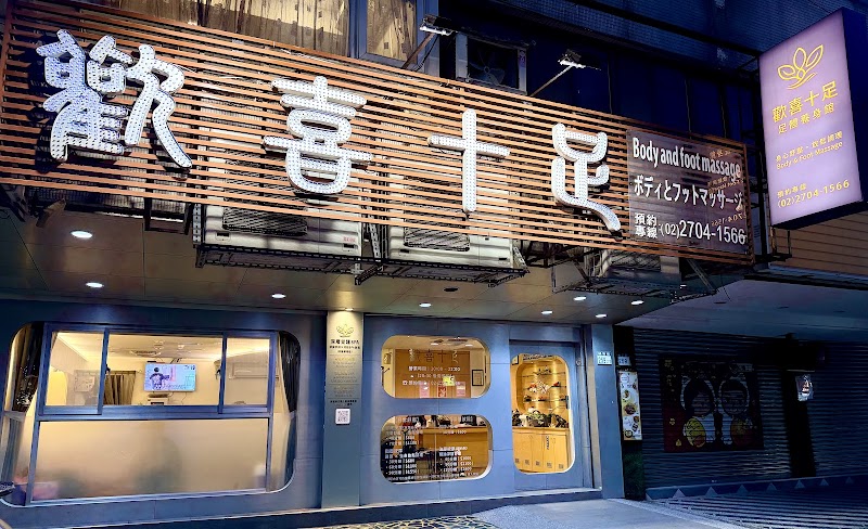 店家照片 3