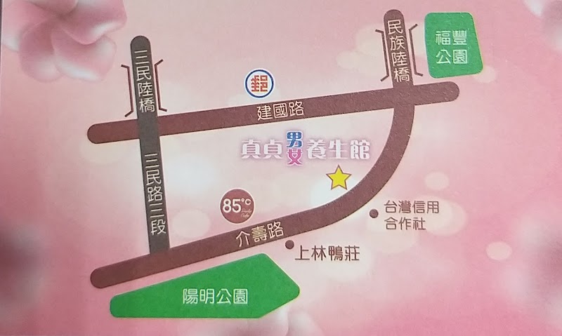 店家照片 2