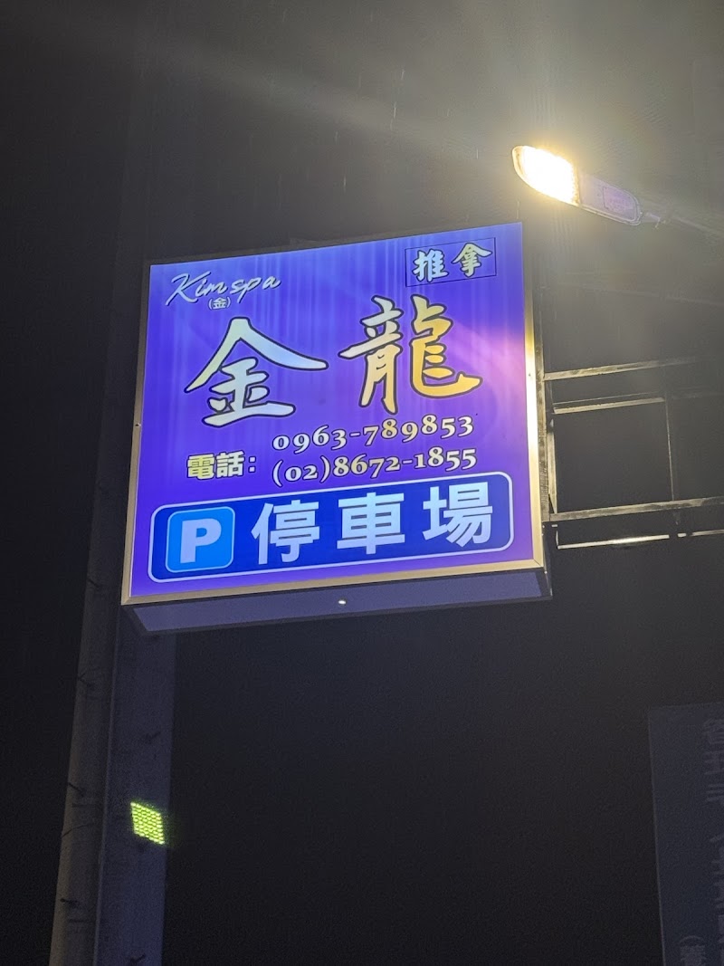 店家照片 2